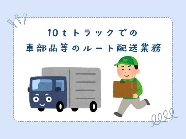 バイト先の写真